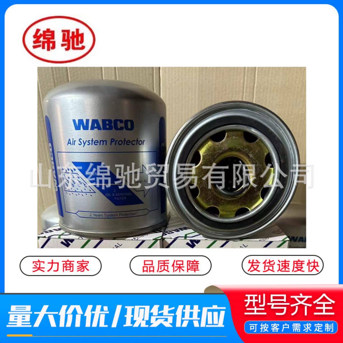 干燥桶4329012232承接外贸出口订单现货供应空气干燥器滤芯干燥罐