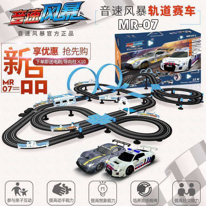 音速风暴门店热销电动轨道遥控赛车AGM儿童双人比赛男孩女孩玩具