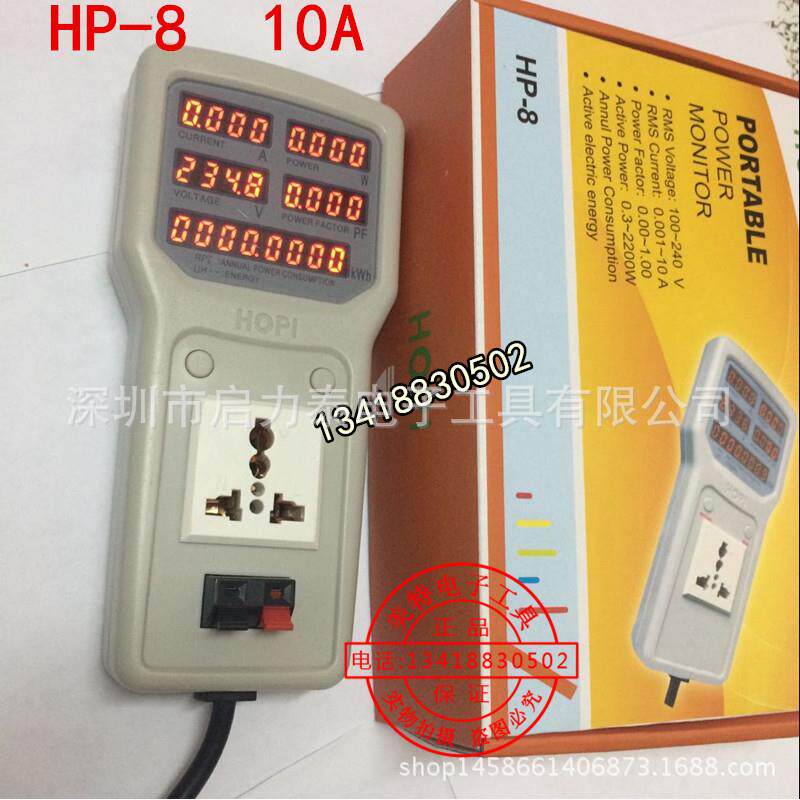 HP-8宏品HOPI手持式带线便携式功率计电参数仪用电监测仪