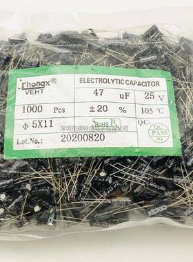 25V47UF直插电解电容47UF25V高频低阻体积5X11