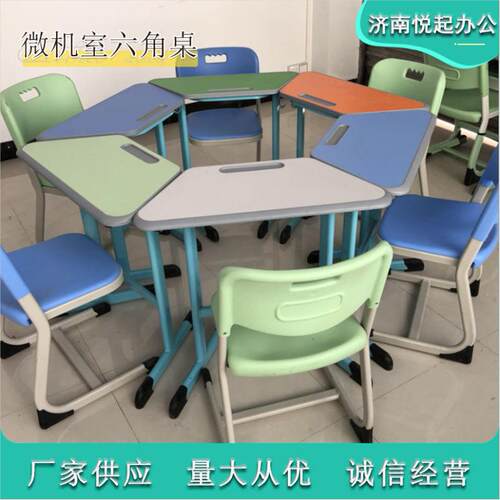 供应微机室六角桌铝木六边形电脑桌学生八角微机课桌椅