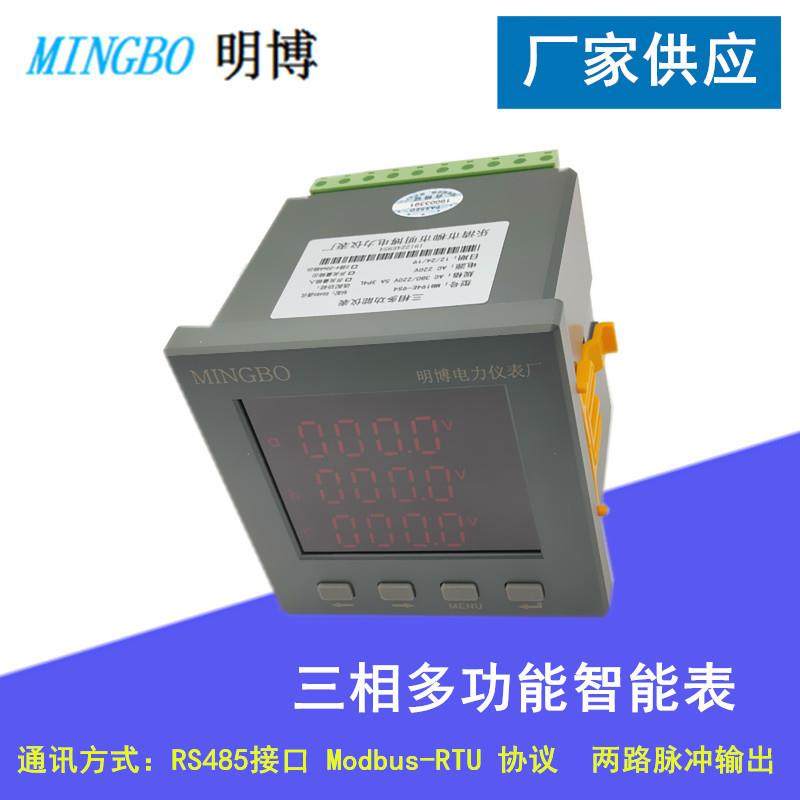 数显多功能表可编程数显多功能表带报警数显多功能表