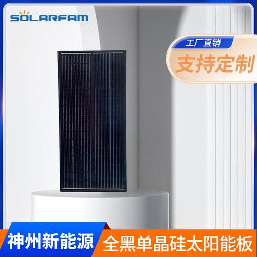 直销100W全黑单晶太阳能板发电电池板监控照明充电瓶光伏板