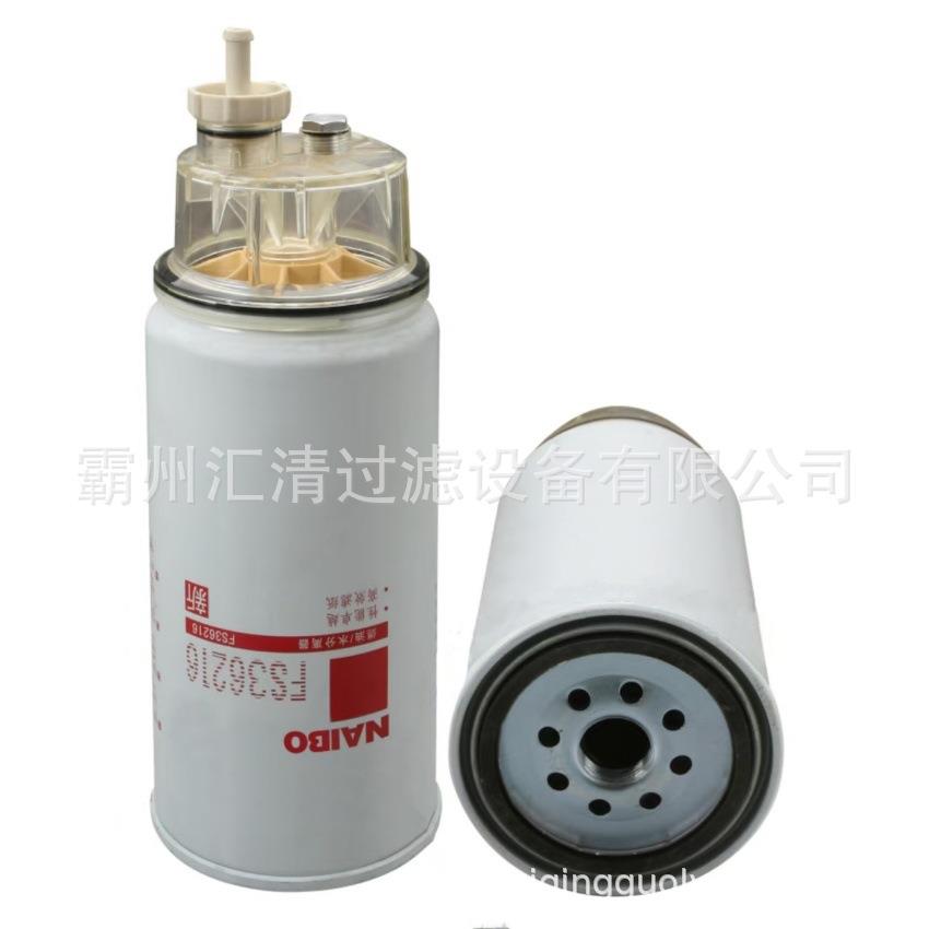 FS36210燃油粗滤芯工程机械配件油水分离器机油滤芯柴油滤芯