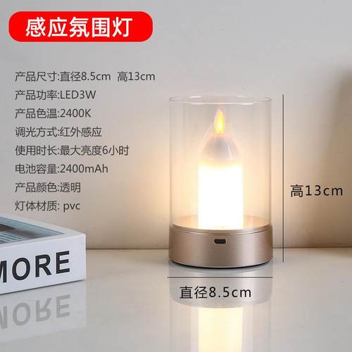仿真蜡烛氛围灯直播间精品摆件魔术感应灯客厅卧室餐厅浪漫情调灯