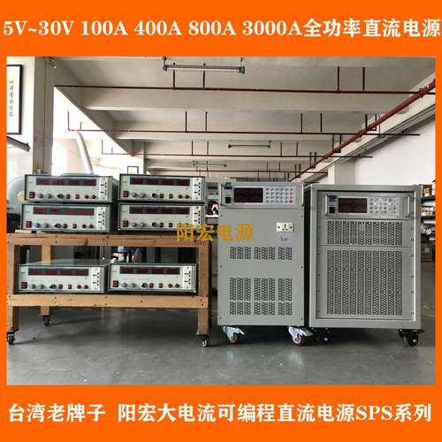 供应恒流恒压可编程直流稳压电源200V20A4KW阳宏电源老牌电源制