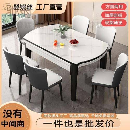 OoR餐桌意式亮光岩板餐桌椅组合桌子椅子一套现代简约可伸缩实木