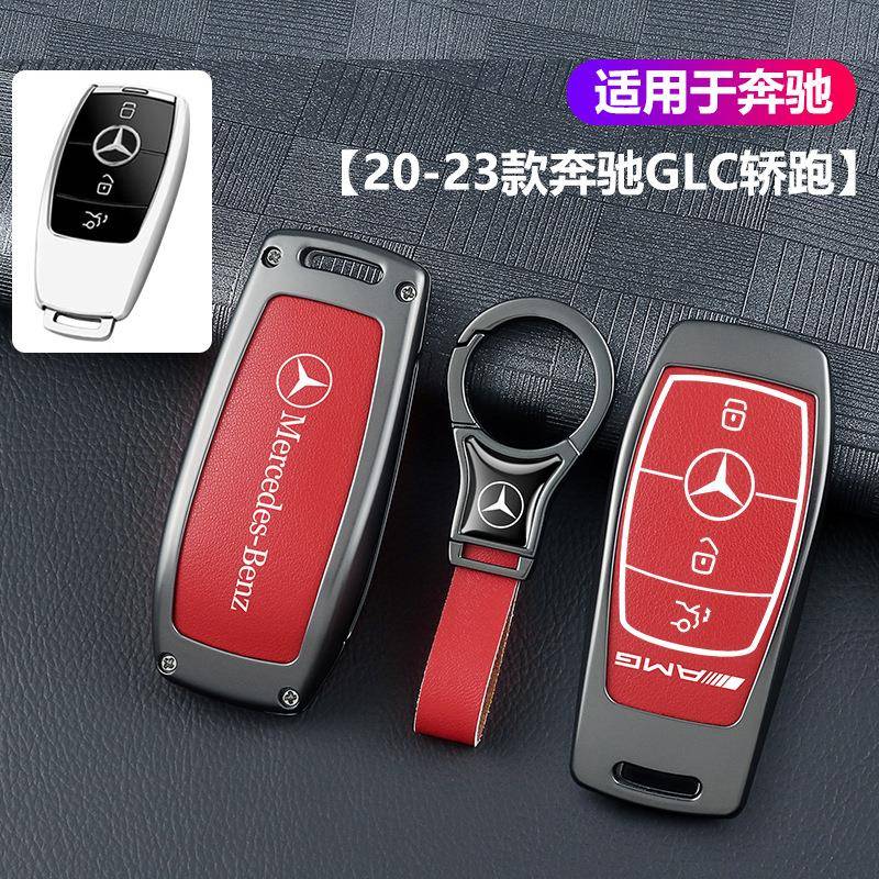 适用于20-23款奔驰GLC300钥匙套glc260轿跑SUV汽车专用壳扣男女士