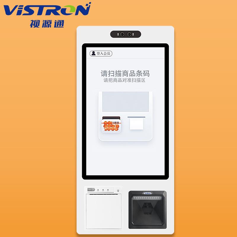 超市商场无人便利店扫码打印人脸支付自助收银机触控一体机商用