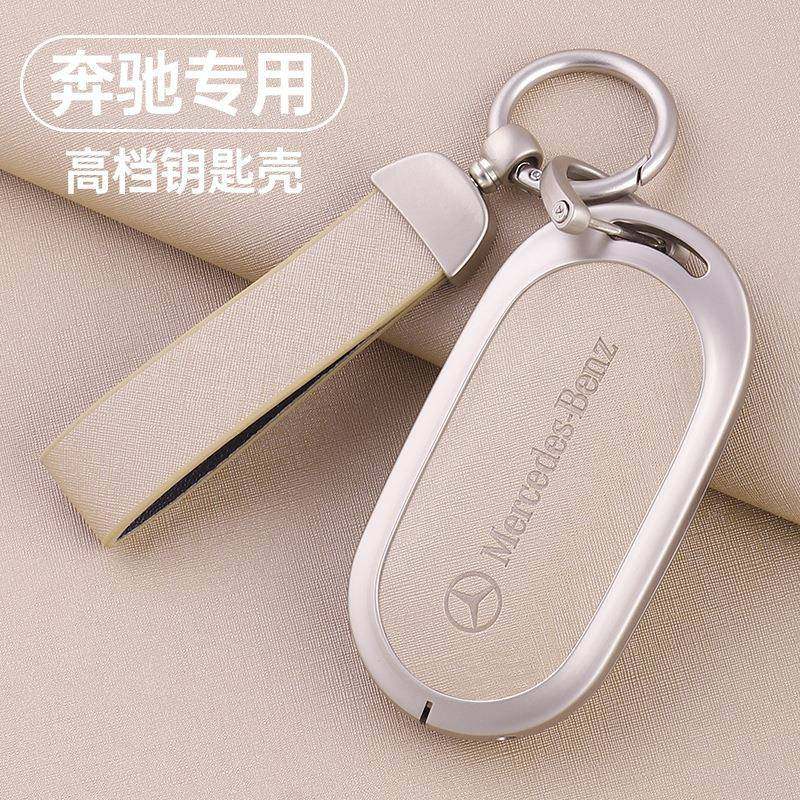 适用2024款新奔驰e300l钥匙套c260l女glc/glb男gle350壳gla200l扣