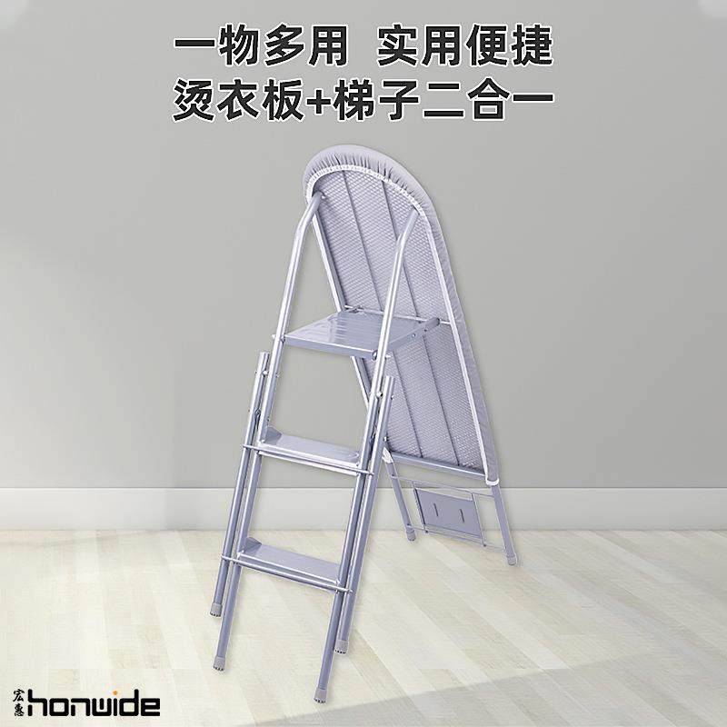 宏惠两用烫衣板收纳折叠梯子熨衣架熨烫台多功能电熨斗板折叠式