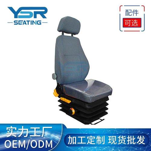 轮船减震座椅飞机模拟舱座椅塔吊装载机座椅工程车座椅