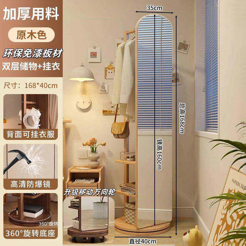 全身穿衣镜可移动立式落地镜多功能旋转储物衣架试衣镜衣帽间镜子