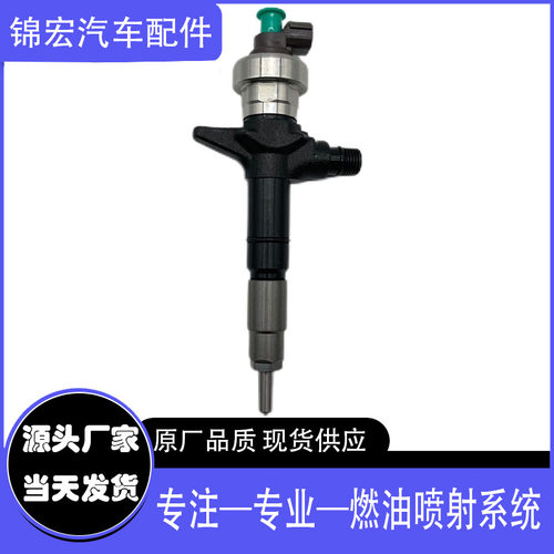 燃油喷油器8-98246751-0295050-1540适用于五十铃车D-MAX4JJ1
