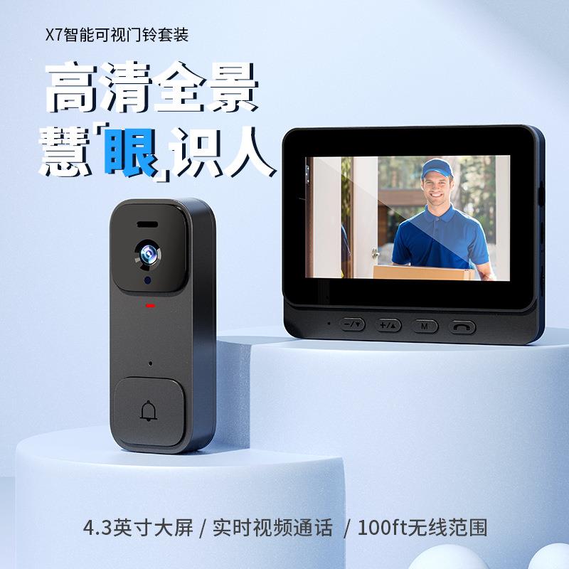 新款X7智能可视门铃家用带显示屏无线对讲高清视频监控爆品