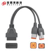OBDAdapterforHarleyDavidsonmoto6 4pin2in1哈雷转接线