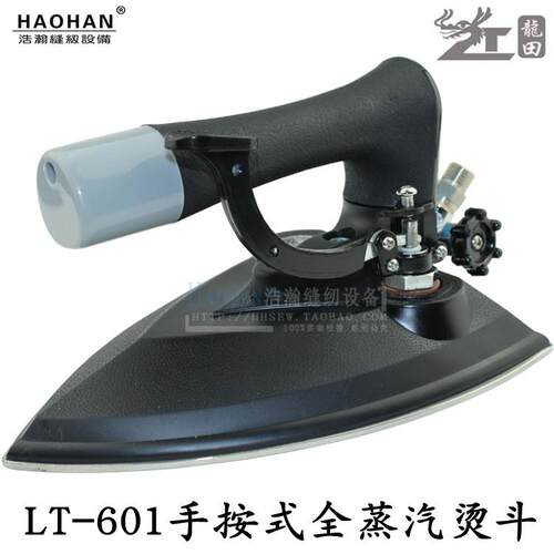 龙田干洗店用全蒸汽熨斗按式大烫按式保温型熨斗LT-601