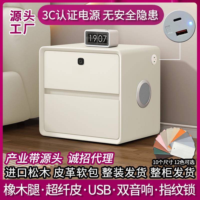 智能床头柜奶油风卧室多功能现代简约音响指纹锁床头收纳置物边柜