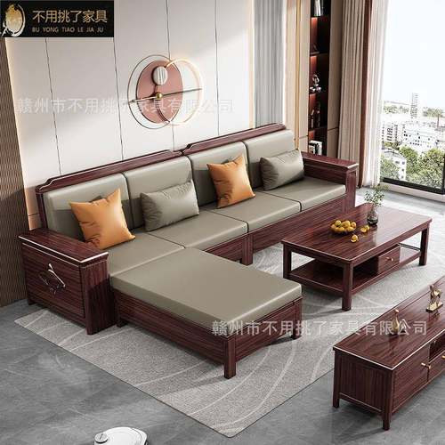 新中式实木沙发乌金木实木沙发茶几客厅组合大小户型冬夏两用储物