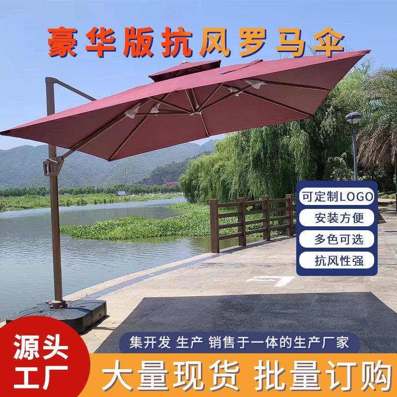 友好遮阳伞户外庭院伞露天摆摊大伞太阳伞室外伞花园罗马伞阳台户