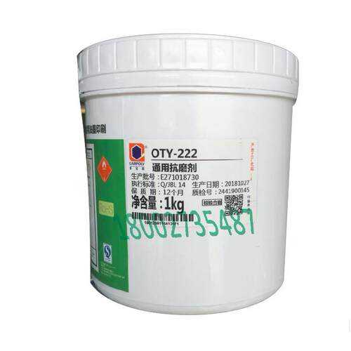 嘉宝莉OTY-222通用抗磨剂油墨通用抗磨剂