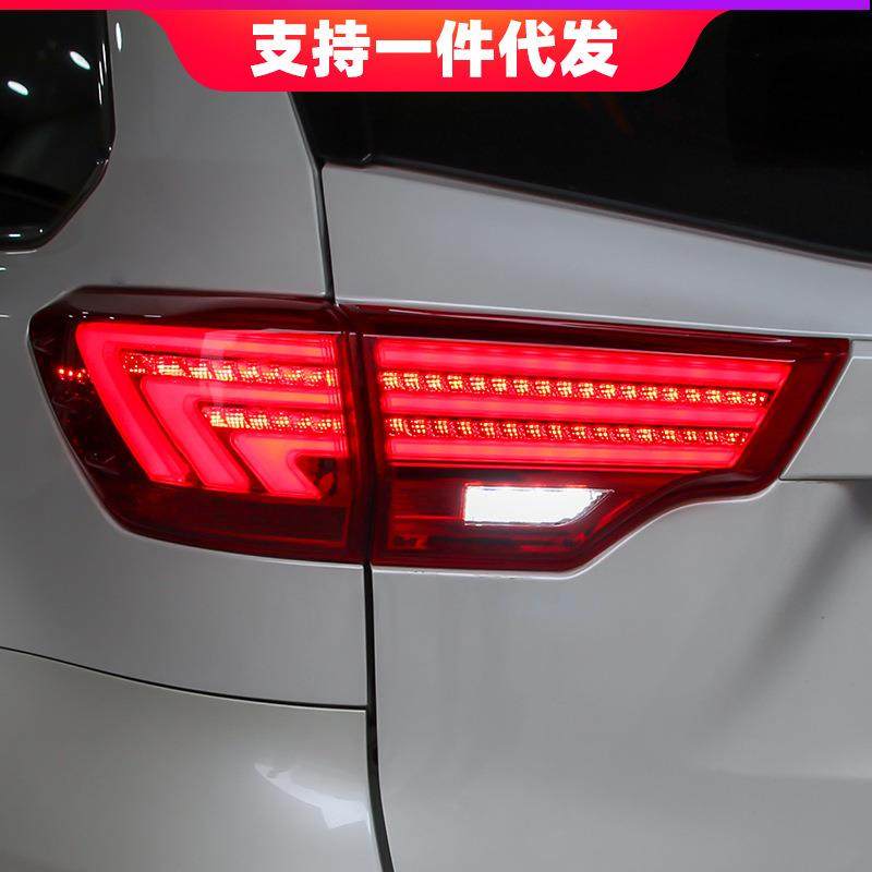 15-18款新汉兰达改装专用汉兰达尾灯新款汉兰达改装尾灯led后尾灯