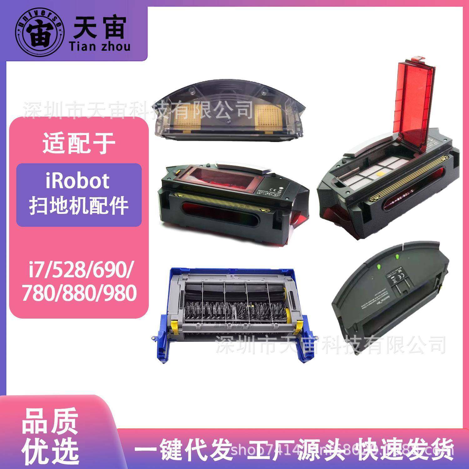 适配iRoboti7528690780880980扫地机尘盒滚毛边刷马达电机,电子/电工,接线端子,淘宝优惠券,粉丝福利购,淘宝优惠卷