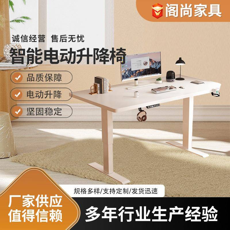 智能电动升降桌腿双电机双横梁办公桌电脑桌支架学习书桌升降桌架