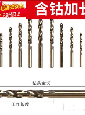 1.5含钴不锈钢钻头*直柄.60/.00/250030*加长160*加长//201008..5