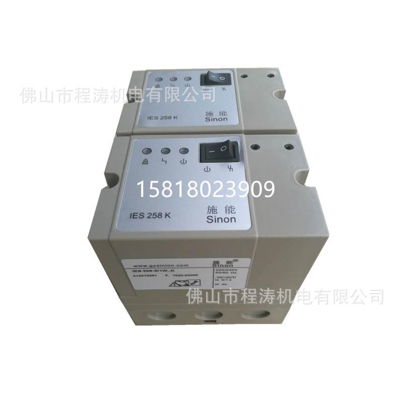 施能SINON烧嘴点火控制器IES258-5/1W.KIES258-5/220SCU200
