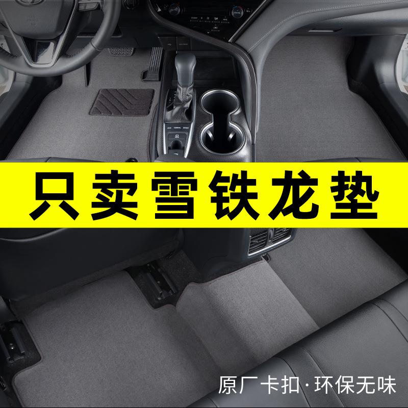 雪铁龙c4l世嘉c4c3xrc5xc2c6爱丽舍凡尔赛c5汽车脚垫