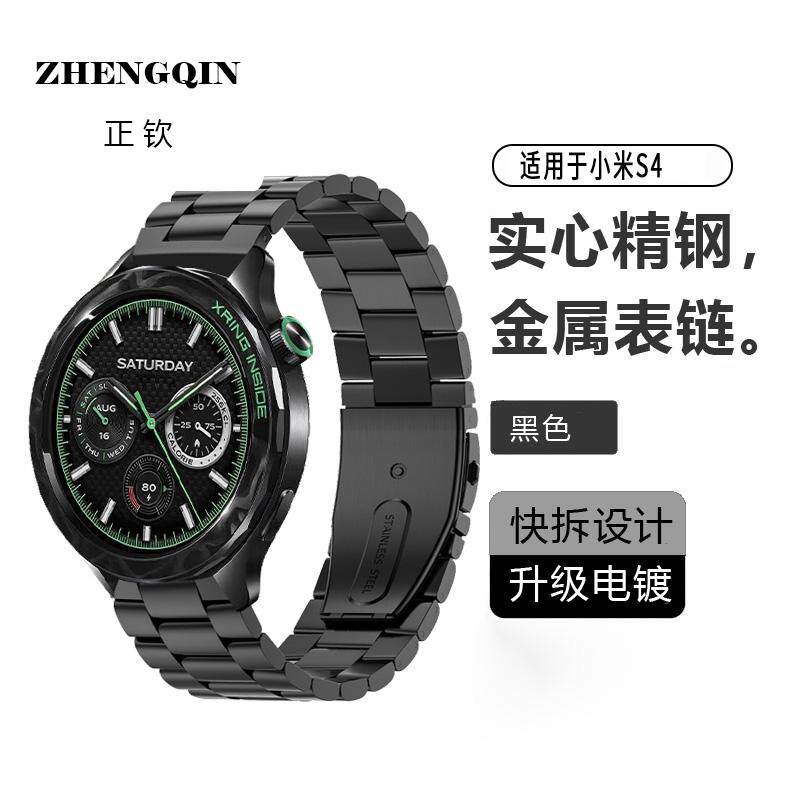 适用于小米Watch S4小米手表5表带金属腕带S4 eSIM纪念版钢带S4 S