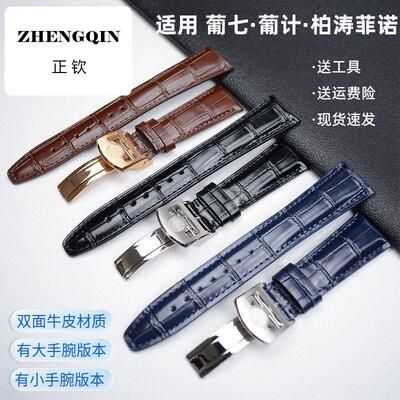 元族适配万国lWC加长款表带葡萄牙计时七日链柏涛真牛皮短款表带