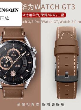 适用华为gt3/gt2真皮手表带watch3腕带s1s2小米22mm通用gt4手表带