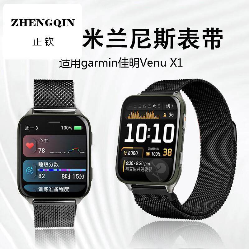 适用Garmin Venu X1手表带米兰尼斯磁吸金属腕带智能运动男女款佳