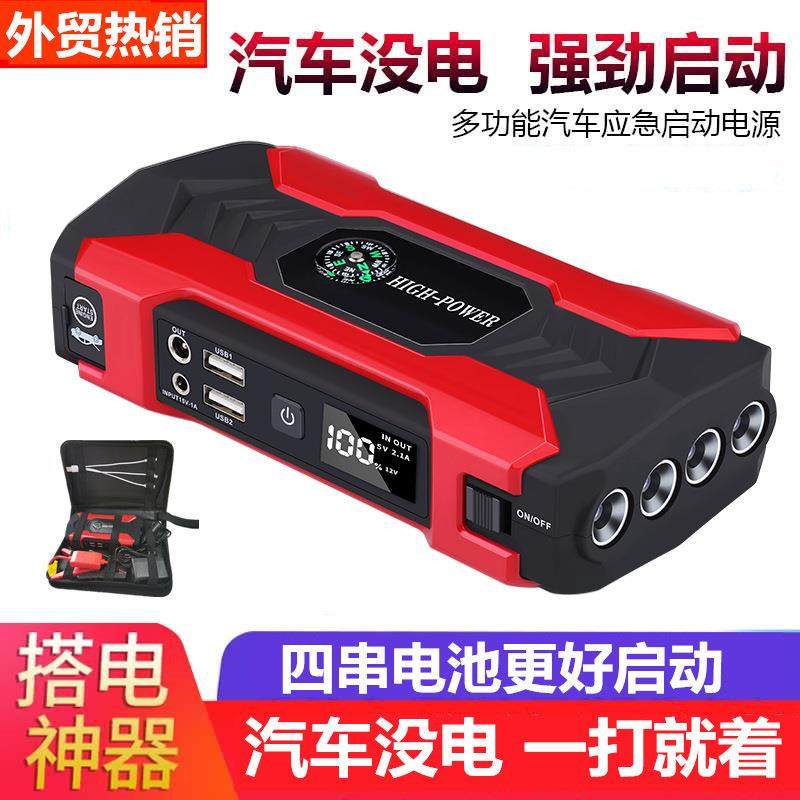 汽车应急启动电源12V车载搭电宝启动器电瓶打火器jumpstarter