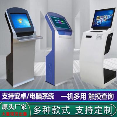 19寸21.5寸键盘读卡工位操作台立式触控一体机自助查询缴费终端机