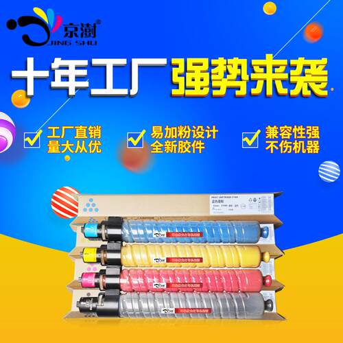 适用理光MPC3500粉盒C4500墨粉复印机C3500碳粉盒粉筒炭粉