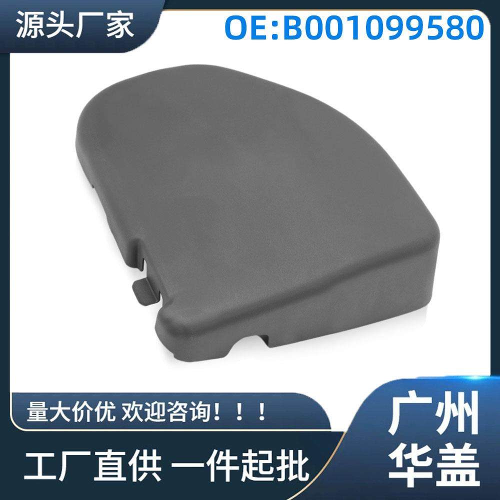 B001099580适用于雪铁龙C12014-2021后雨刮器电机盖