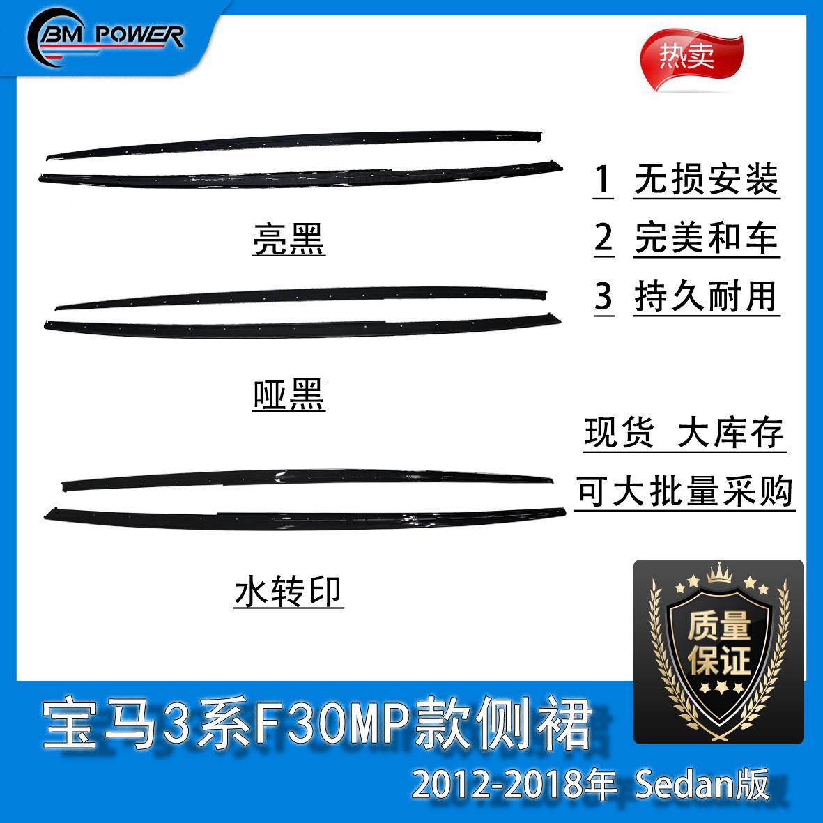 适用于3系F30MTech包围保险杠改MP款式侧裙