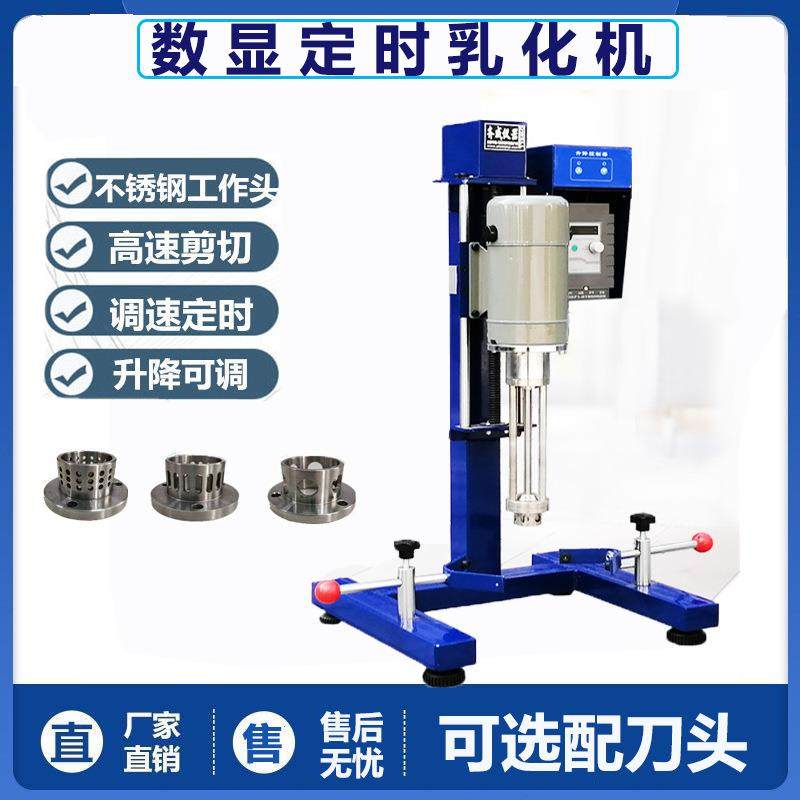 齐威实验室400W剪切乳化机分散机乳液均质搅拌机均质乳化分散机,居家布艺,入户地垫,淘宝优惠券,粉丝福利购,淘宝优惠卷