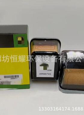 AR86745工程机械配件发电机组柴油滤芯滤清器过滤器AR86745滤芯