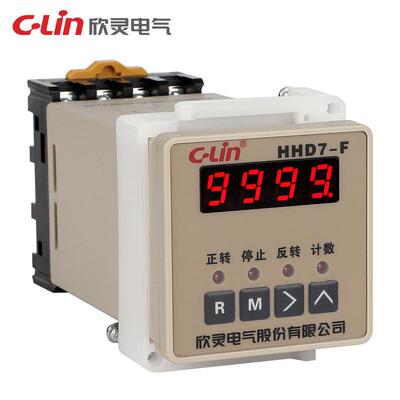 欣灵正反转控制继电器HHD7-F正反转控制器AC220V含底座