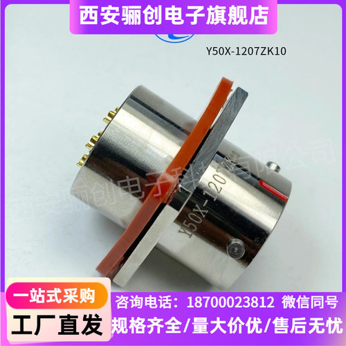 拍前咨询Y50X-1207TJ2Y50X-1207ZK10Y50X-1207TK2Y50X-1207ZJ10
