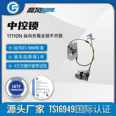 6l3z18264a01b门锁执行器