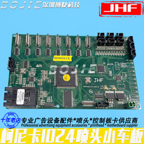 JHF/威斯特/猎豹E6000/E3000喷绘机柯尼卡1024喷头板八头小车板卡