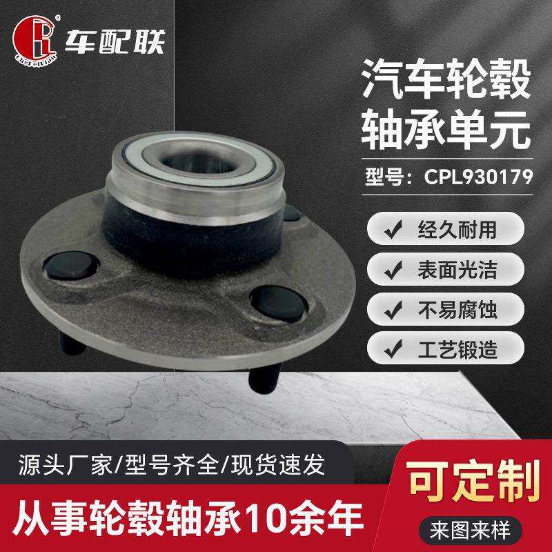 尼桑蓝鸟2.0轮毂单元（后轮）512016/RAH20/43200-30R01/GH20040