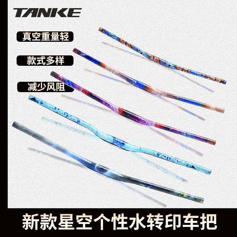碳客TANKE山地燕把自行车把把横31.8mm加长785铝合金直把把手,橡塑材料及制品,亚克力管/有机玻璃管,淘宝优惠券,粉丝福利购,淘宝优惠卷