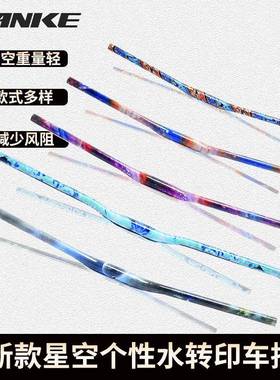 碳客TANKE山地燕把自行车把把横31.8mm加长785铝合金直把把手