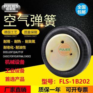 204 2011B9 空气弹簧直销设备气囊单层1B2021B9 2021B9